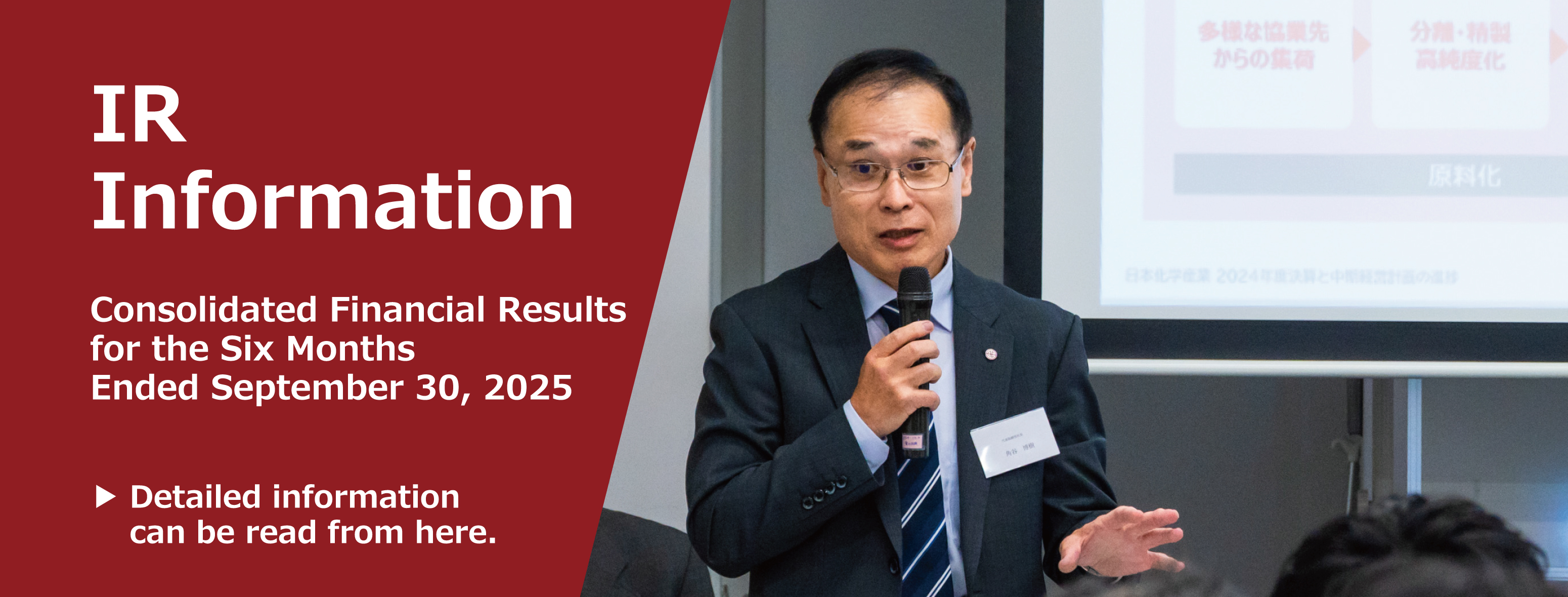 Financial results explanation