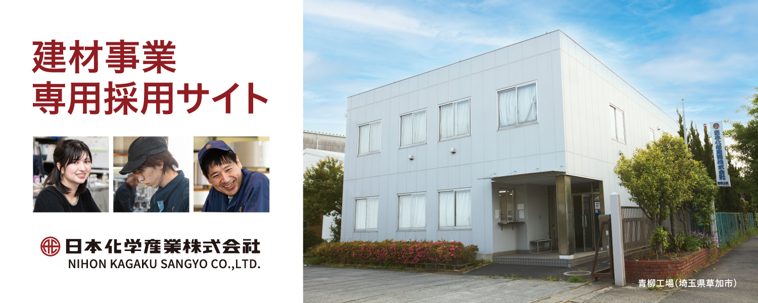 リクルートバナー